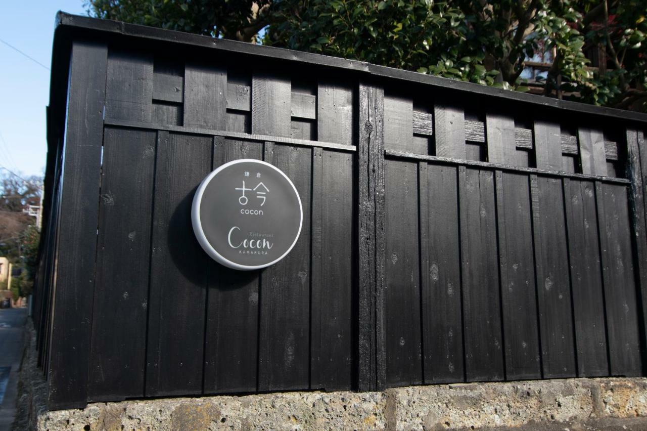 Kamakura Cocon Hotel Exterior foto